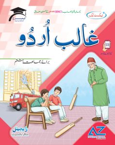Ghalib Urdu Class 8