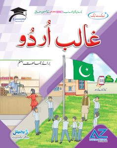 Ghalib Urdu Class 7