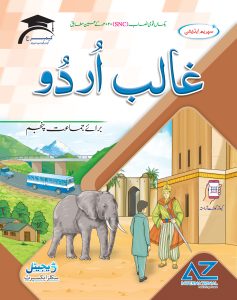 Ghalib Urdu Class 5