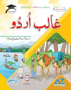 Ghalib Urdu Class 4