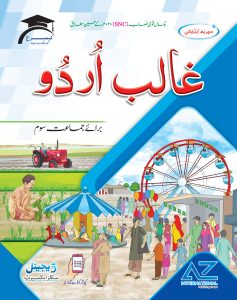 Ghalib Urdu Class 3