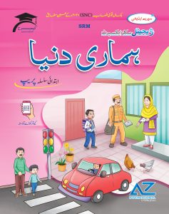Hamari Duniya Prep