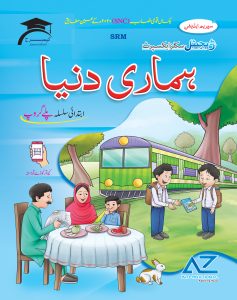 Hamari Duniya Play Group