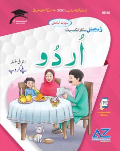 Urdu Play Group