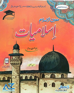 Mueen-ul-Islam Islamiyat Class 2
