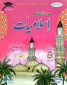 Mueen-ul-Islam Islamiyat Class 3