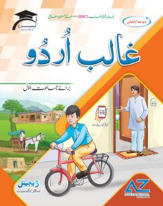 Ghalib Urdu Class 1