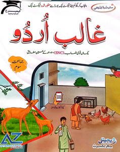 Ghalib Urdu Class 3