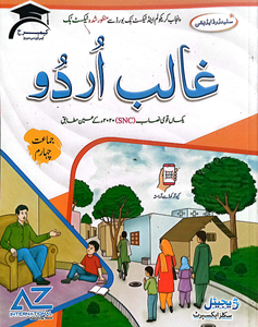 Ghalib Urdu Class 4
