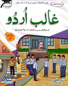 Ghalib Urdu Class 5