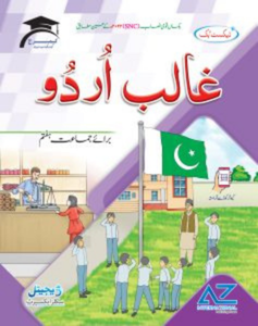 Ghalib Urdu Class 7
