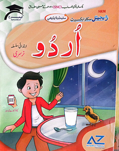 Urdu Nursery