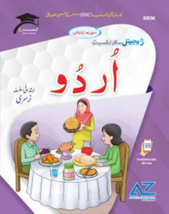 Ghalib Urdu Grade Pre