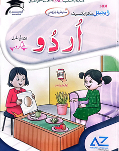 Urdu Play Group