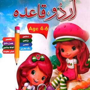Urdu Nursery