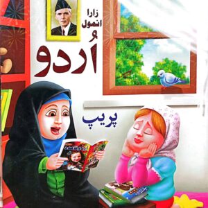 Anmol Urdu