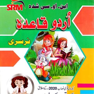 Urdu Qaida