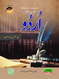 Urdu