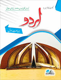 Urdu Textbook for Class 1