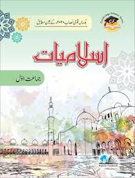 Islamiyat Class 1