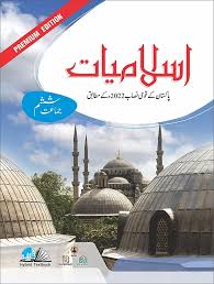 Islamiyat Class 6