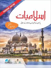 Islamiyat Class 7