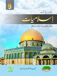 Islamiyat Class 9