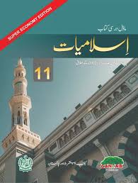 Islamiyat Class 11