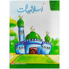 Islamiyat Pre-School